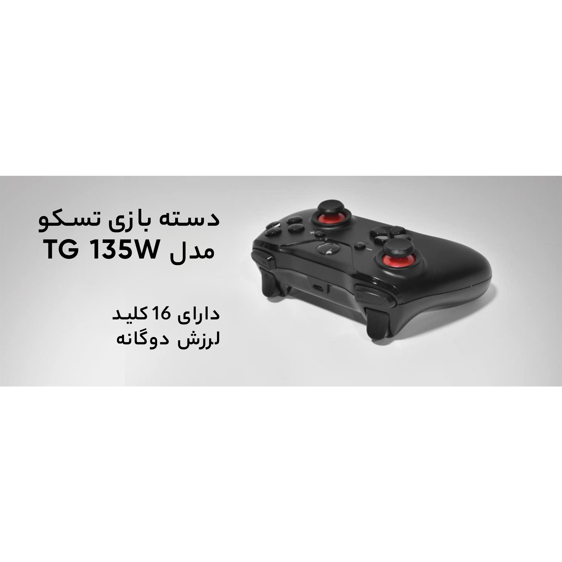 TG135W-5