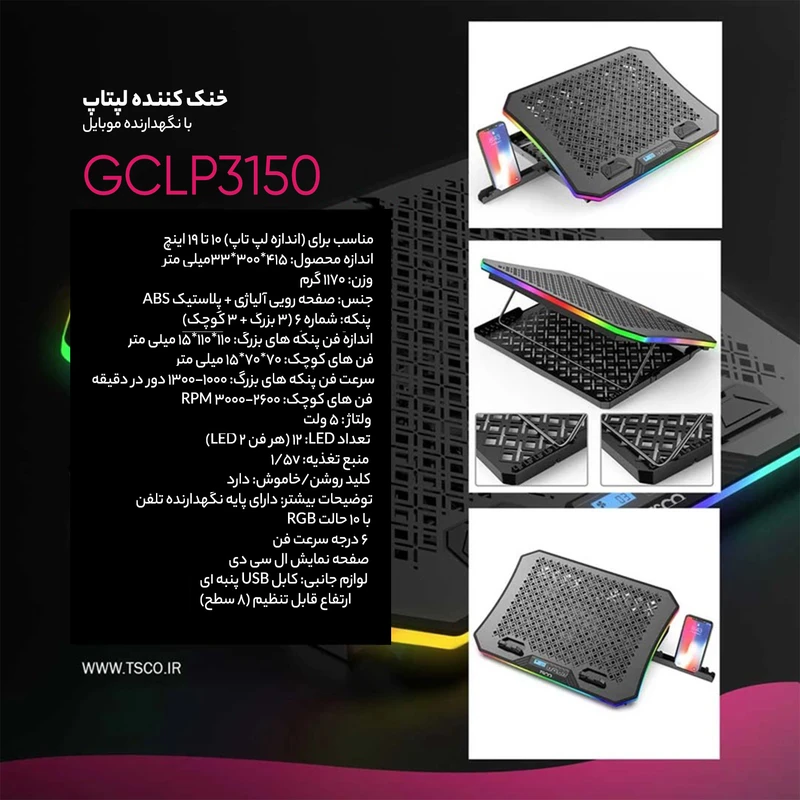 GCLP3150-6