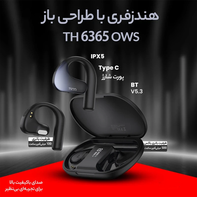 TH6365-4